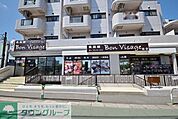 ＢｏｎＶｉｓａｇｅ砧店 徒歩7分。スーパー 540m