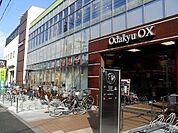ＯｄａｋｙｕＯＸ池尻店 327m