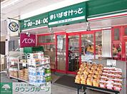 まいばすけっと本郷2丁目店 徒歩2分。スーパー 120m