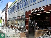 OdakyuOX池尻店 徒歩5分。スーパー 380m