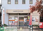 田園調布五郵便局 徒歩25分。郵便局 1970m