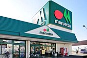 マルエツプチ白金台プラチナ通り店 995m