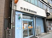 河原町郵便局 110m