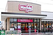マックスバリュエクスプレス亀有店 徒歩7分。 540m