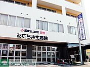 医療法人財団桜会あだち共生病院 772m