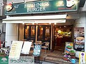 フレッシュネスバーガー神宮前店 徒歩14分。飲食店 1060m