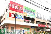 ベルクス 徒歩14分。スーパー 1050m