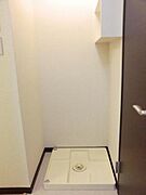 うれしい室内洗濯機置場