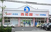 西松屋足立大谷田店 303m