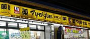 マツモトキヨシ綾瀬駅前店 徒歩8分。 630m