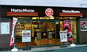 ほっともっと東伊興店 746m