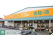 アコレ 818m