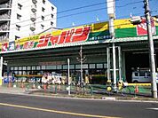 ジャパン鹿浜店 952m