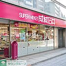 成城石井小伝馬町店 529m