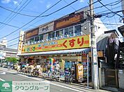どらっぐぱぱす 徒歩3分。ドラックストア 180m