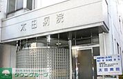 太田病院 徒歩6分。病院 480m