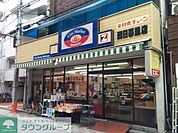 全日食チェーン西日暮里店 64m