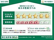 住棟ラベルの場合、住棟全体の性能を示すもので、特定の住戸の性能を示すものではありません