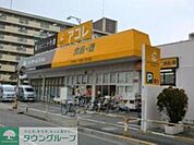 アコレ 徒歩14分。スーパー 1080m