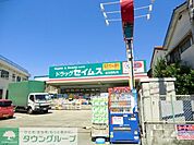 ドラッグセイムス南花畑2丁目店 徒歩19分。ドラックストア 1450m
