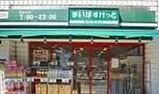 まいばすけっと 204m