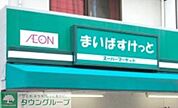まいばすけっと 徒歩9分。スーパー 700m