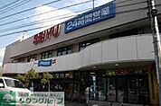 西友 徒歩8分。スーパー 610m