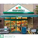 マルエツ西日暮里店 徒歩3分。 220m