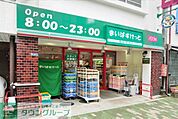 まいばすけっと浅草橋駅北店 徒歩7分。スーパー 530m
