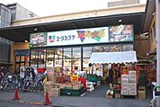 ユータカラヤ日暮里店 徒歩5分。スーパー 330m