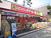 ドラッグストアスマイル東日暮里店 273m