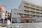 ドラッグストアスマイル足立東和店 徒歩4分。 320m