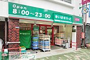 まいばすけっと浅草橋駅北店 594m