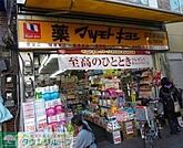 マツモトキヨシ立石駅前店 徒歩14分。 1070m