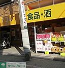 アコレお花茶屋2丁目店 308m