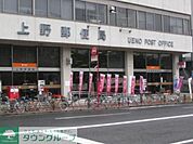 上野郵便局 460m