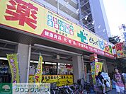どらっぐぱぱす新小岩店 徒歩4分。ドラックストア 300m