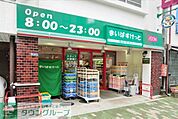 まいばすけっと浅草橋駅北店 徒歩4分。スーパー 300m