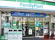 ファミリーマート 徒歩2分。コンビニ 150m