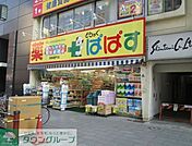 どらっぐぱぱす浅草雷門店 560m