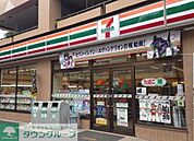 セブンイレブン 徒歩4分。コンビニ 320m