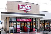 マックスバリュエクスプレス 275m
