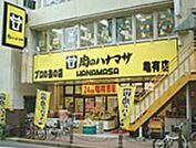 肉のハナマサ 416m