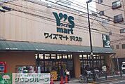 ワイズマートディスカ南小岩店 徒歩8分。スーパー 590m