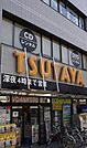TSUTAYA 540m
