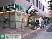 マルエツ両国亀沢店 530m