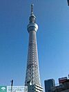 スカイツリー 900m