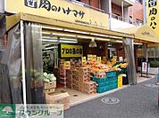 肉のハナマサ 603m