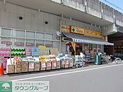 どらっぐぱぱす 徒歩3分。 240m