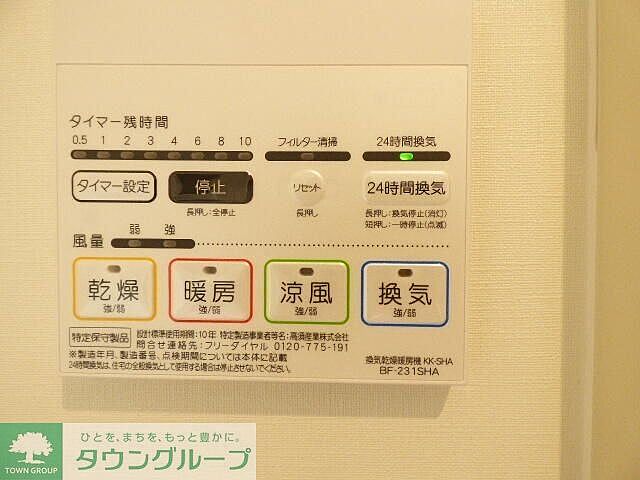 設備